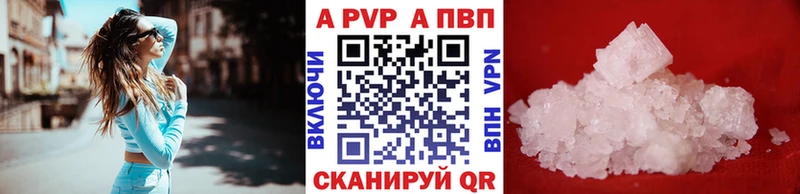 APVP Соль  что такое   Малмыж 
