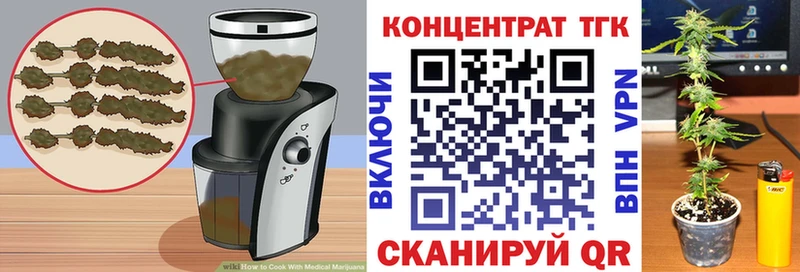 Печенье с ТГК конопля  Малмыж 