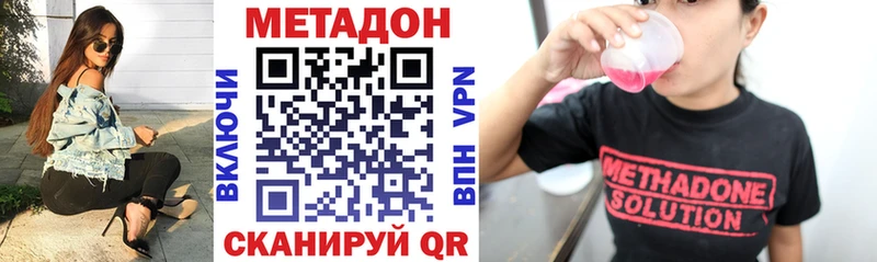 Метадон кристалл  Малмыж 